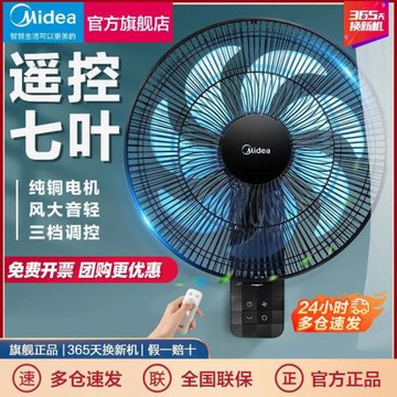 美的壁扇壁掛式電風扇家用非免打孔靜搖頭強力工業風扇商用大風力