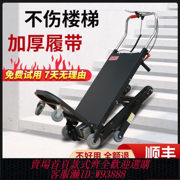 {可刷卡 打統編}爬樓機電動上樓梯神器載物搬運車家用小型靜音履帶式折疊輕便拉貨