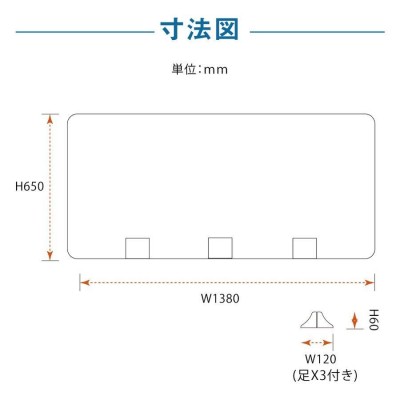 お得な3枚セット 差し込み簡単 透明 アクリルパーテーション W1380