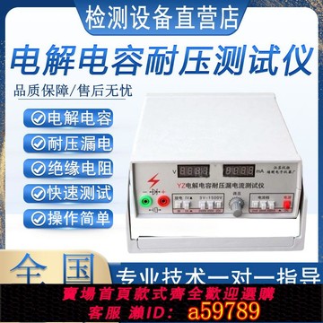 【台灣公司 可打統編】儀征培明電解電容耐壓漏電流測試儀絕緣電阻二三極管穩壓YZ-056B