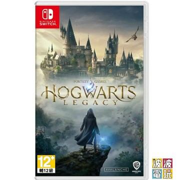 任天堂 Switch 《霍格華茲的傳承》 中文版 霍格華茲的遺產 【波波電玩】