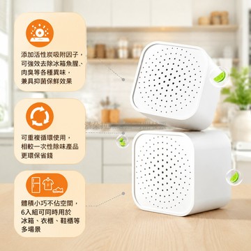 台灣出貨 冰箱除味劑 活性炭 除臭 去異味 6入組 家用 吸濕 淨化空氣 可重複使用 小方盒