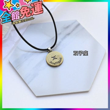 🌸台灣出貨🌸 原創手作十二星座鎖骨鏈男女學生韓版複古情侶送閨蜜項鏈生日禮物 🥇滿額免運🥇X370-11-A