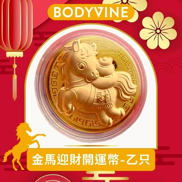 【滿額贈品】金馬迎財開運幣-乙只