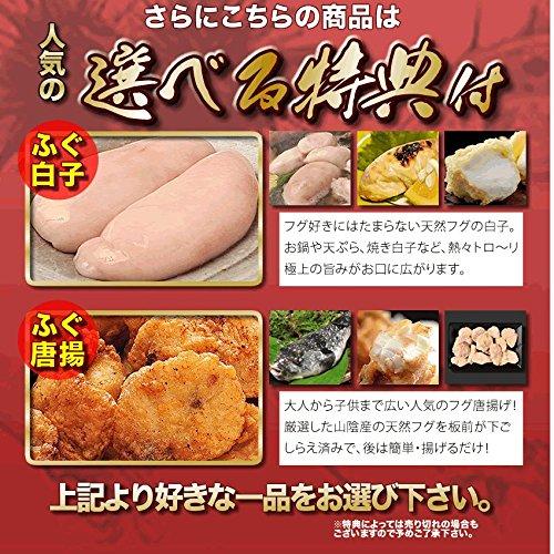 「特典付ふぐ刺身ふぐ鍋セット2人前／超冷」　特典：天然フグ白子約100g