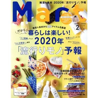 Ｍａｒｔ(２　Ｆｅｂｒｕａｒｙ　２０２０) 月刊誌／光文社