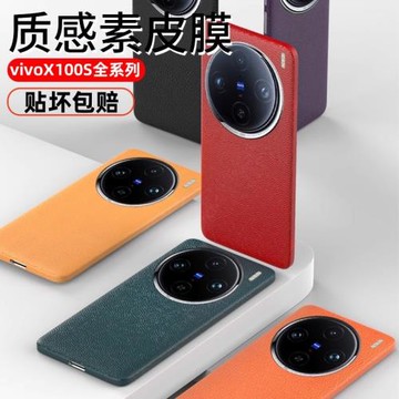 奧瑪頓適用vivoX100s手機背膜素皮超薄散熱X100spro全包鏡頭防摔后膜x100pro改色手機貼紙100Ultra防塵保護膜