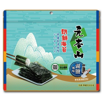 [家速配]元本山朝鮮海苔湖鹽風味