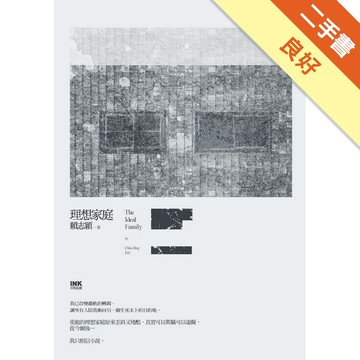 理想家庭[二手書_良好]11315667384 TAAZE讀冊生活網路書店