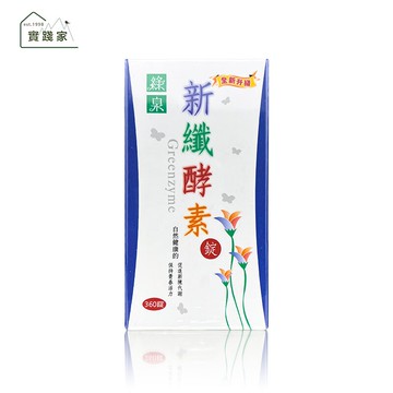 綠泉  新纖酵素360顆/罐( 加送4錠/包 ×5包  )特惠中