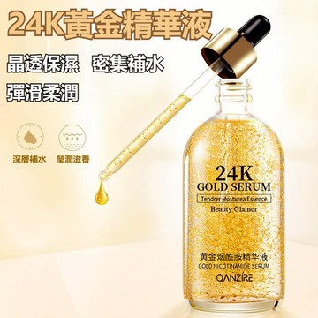 【爆款現貨】24K黃金精華液 精華液 黃金精華液 玻尿酸精華液 補水保濕 亮白毛孔 細膩毛孔 緊致 修護 細紋 面部精華