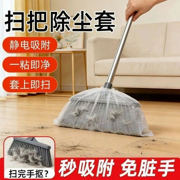 一次性掃把套 掃把毛髮清理套 100入 掃把除塵套 掃把套 地面毛髮清理 靜電除塵撣 抛棄式掃把套 無紡布掃把套71