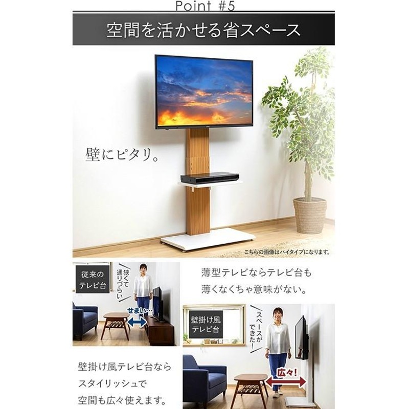 テレビ台 壁掛け風 テレビスタンド 壁掛け ロータイプ スタンド テレビ