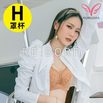 【Yurubra】熱戀峰潮內衣 H罩 大罩杯 大下圍 豐滿 包覆 止滑肩帶 台灣製 ※0666可可