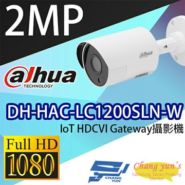 昌運監視器 DH-HAC-LC1200SLN-W IoT 1080P HDCVI Gateway攝影機 大華
