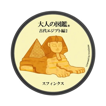 GRIP O (MagSafe 兼容） 黑 - 大人の図鑑 - 古埃及編_人面獅身像