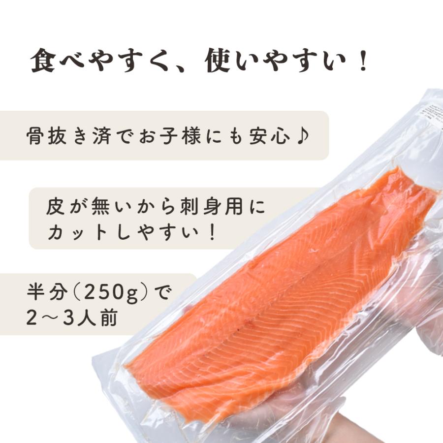 サーモン 半身 冷凍 500g 刺身用 お歳暮 御歳暮 2023 プレゼントフィレ 鮭 皮なし 海鮮丼 ギフト