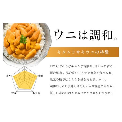 ふるさと納税 北海道 礼文町 礼文島産　凍結島アワビLサイズ3個 旬凍うに食べ比べセット