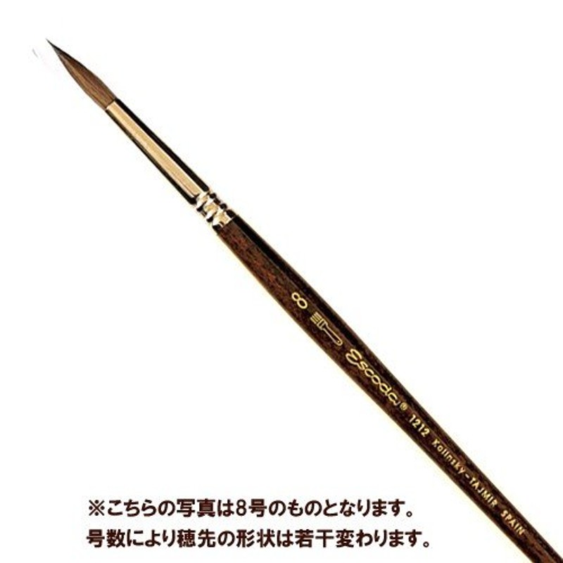 SALE／94%OFF】 水彩筆 Escoda エスコダ 水彩筆 コリンスキータイミー