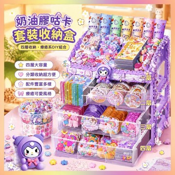 奶油膠咕卡套裝貼紙兒瞳女亥diy手帳專用四層收納盒套材料包