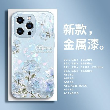 水晶花貝殼紋 鋼化玻璃 手機殼 適用 三星 S25 S24 S23 S22 A55 A54 A53 A52S 防摔保護殼
