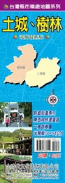 金時代 土城 樹林街道圖 /份 78x54 cm 半開摺痕 9789865736019【APP滿額下單10%點數(單一帳號最高1500點)】8/31止