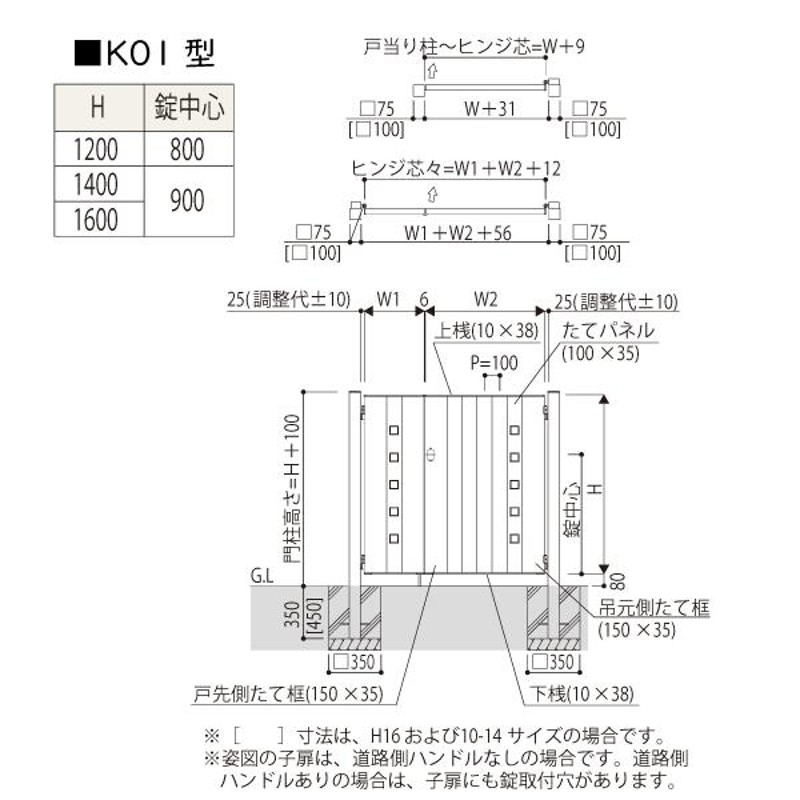 YKKAPガーデンエクステリア 門扉 ルシアス K01型 親子[門柱セット]：親