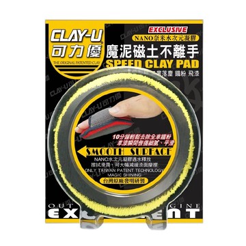 Korin車用百貨 可力優魔泥磁土(不離手)