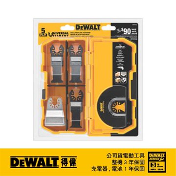 DEWALT 得偉 美國 磨切機配件5片式套組 帶釘木材及木材石膏板及PVC切割刀片 (DWA4216)