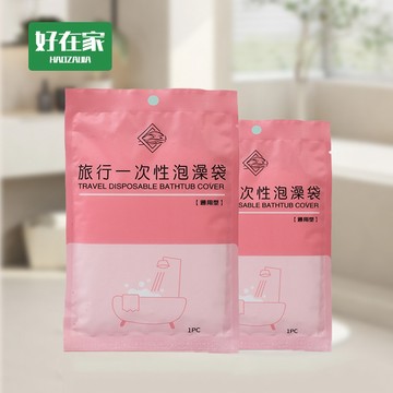 一次性浴缸套 泡澡袋『好在家◇台灣出貨』浴缸套 一次性泡澡袋 浴缸泡澡袋 拋棄式泡澡袋 拋棄式泡澡袋 拋棄式 攜帶型旅行