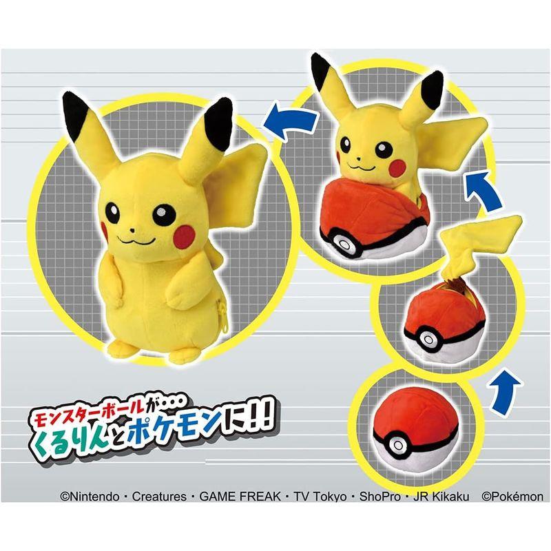 ポケットモンスター ポケモンくるりんぬいぐるみ ピカチュウ