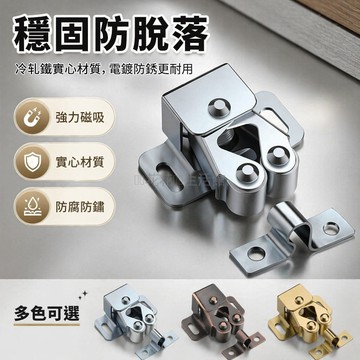 台灣出貨✨ 強力磁吸碰珠 家具櫃門碰 老式門夾扣 金屬卡扣鎖扣 復古銅色配件