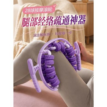 按摩滾輪腿部經絡疏通神器滾腿腿部肌肉放松瘦腿手持環形夾腿滾輪