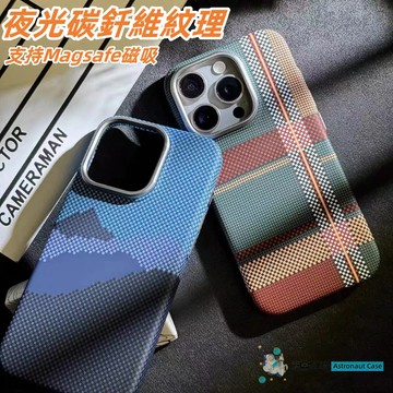 iPhone 16 Pro Max Magsafe磁吸手機殼 15 Pro超薄 14磨砂 13防摔 12夜光 手機殼