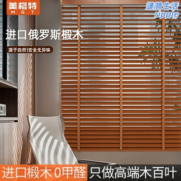 【防水遮光】實木百葉窗 百葉簾 捲簾 竹簾 升降簾 遮陽簾 實木定製 防水防潮 臥室書房陽臺衛生間 多場景適用