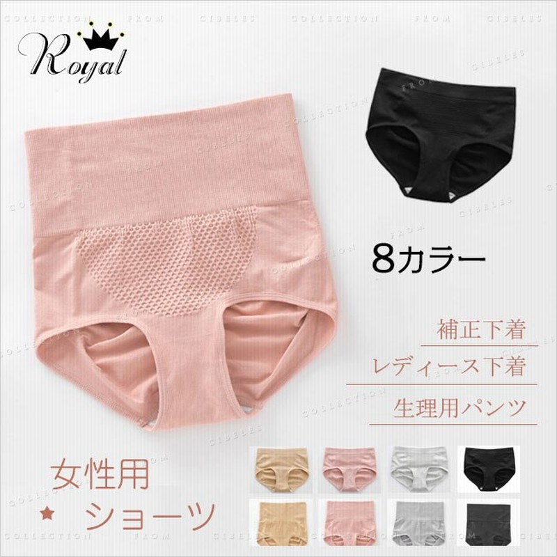 3枚セット ショーツ ガードルショーツ 補正下着 レディース下着 パンツ ハイウエスト 通販 Lineポイント最大1 0 Get Lineショッピング