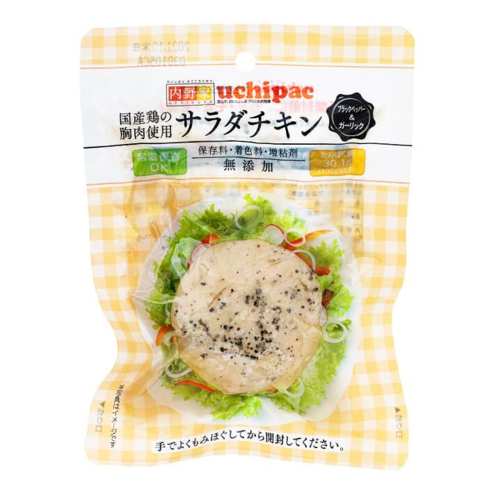 減塩 国産 無添加 サラダチキン (ペッパーガーリック) 100g×2袋セット