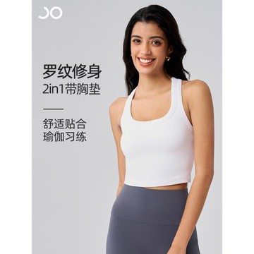 焦瑪 2026春新款外穿帶胸墊瑜伽背心運動內衣工字美背女收副乳