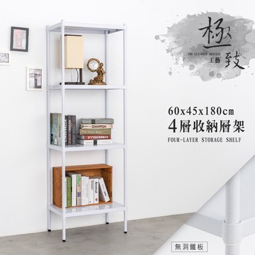 比架王 無洞鐵板 60x45x180cm四層收納層架(烤漆白) /收納架/置物架/波浪架/鐵架