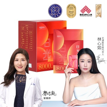 AQUA C.花漾皙 日光美顏飲 (10入/盒)*單盒