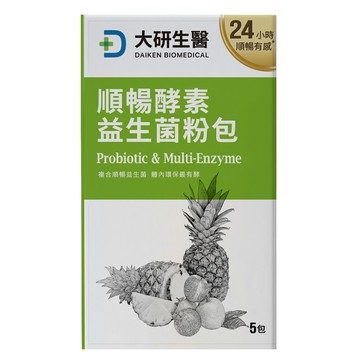 大研順暢酵素益生菌便利包3g*5入