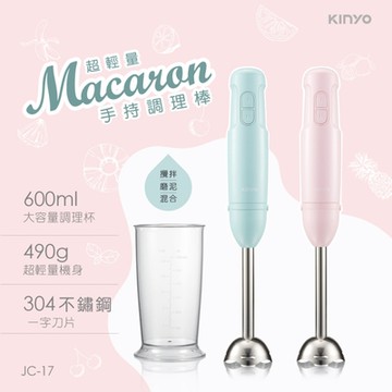 KINYO 多輕量美型手持調理棒(顏色隨機)