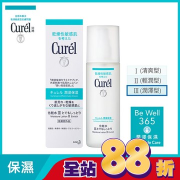 潤浸保濕化粧水III(潤澤型)150ML