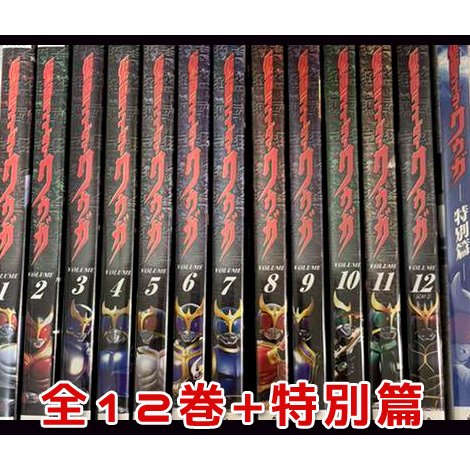 仮面ライダークウガ DVD 全12巻 特別編（全巻セット）