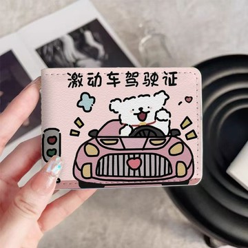台灣熱賣可愛小狗駕駛證保護套二閤一行駛證機動車駕照證件套卡包個性皮套-L1001 WUFW