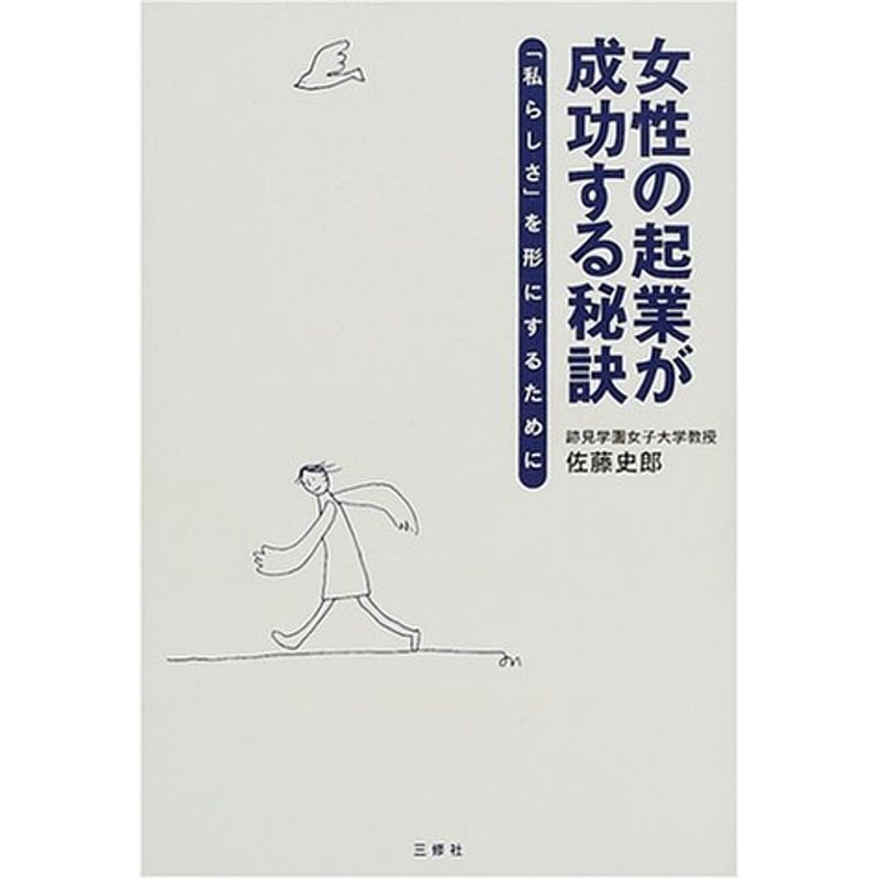 女性の起業が成功する秘訣?「私らしさ」を形にするために