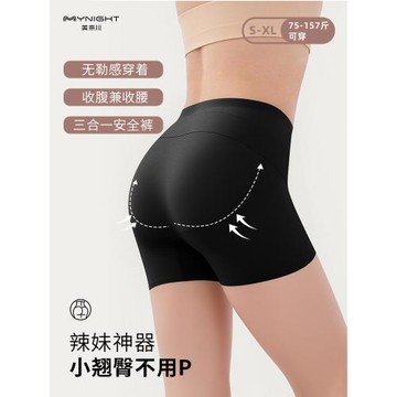 收腹褲強力收腹收小肚子翹臀塑形產后高腰平角內褲美體安全褲女士