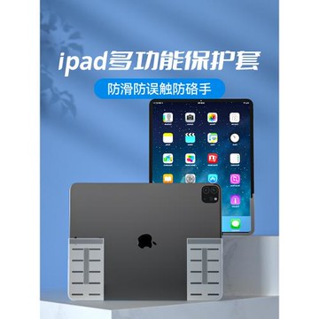 吃雞平板保護套握把硅膠邊框ipad護套護手硌手air5手托防誤觸游戲防滑套蘋果平板殼防滑防誤觸防硌陀螺儀手托