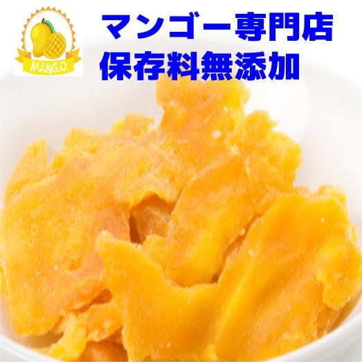 ドライフルーツ ドライ マンゴー 形不揃い 保存料 無添加 2.5kg (100g x 25袋) セール 価格に 訳あり お菓子 ミスターマンゴー