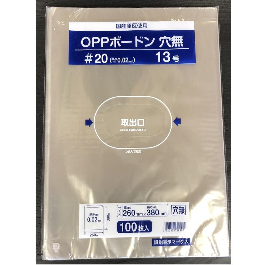 ボードン袋　＃２０　穴無　１３号　１００枚入り 10個セット